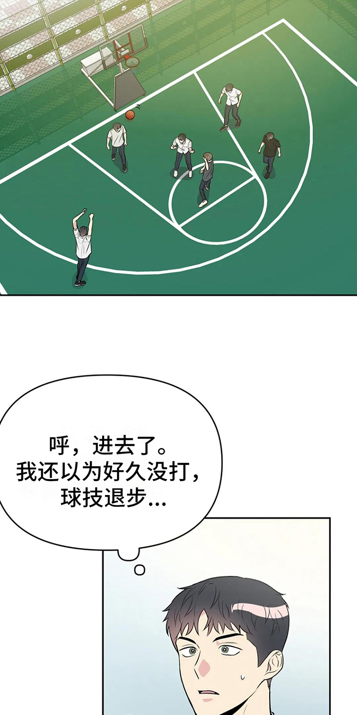 浴霸接触不良漫画,第14章：打球1图