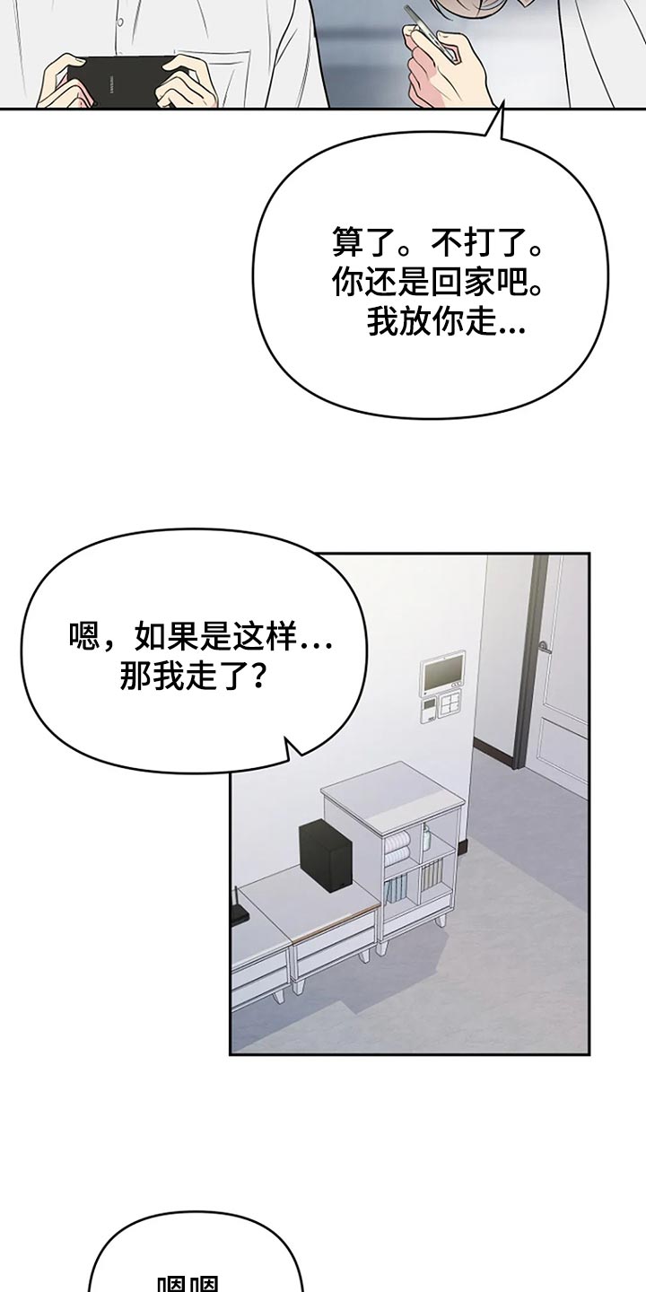 不知火舞漫画,第17章：努力1图