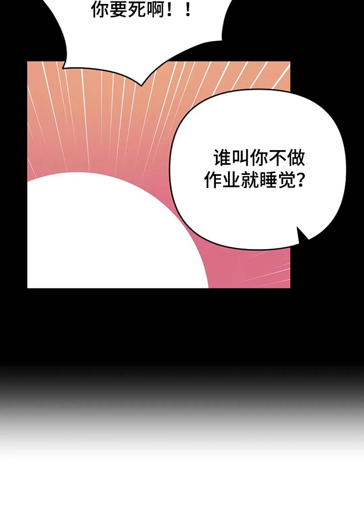 不良接触就一定会得病吗漫画,第21章：真的喜欢1图