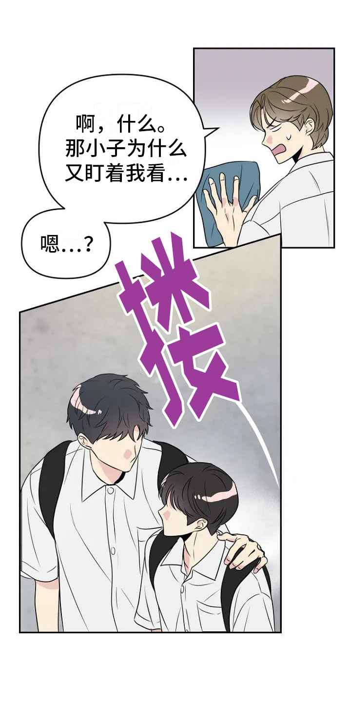 不显老的发型漫画,第3章：担忧1图