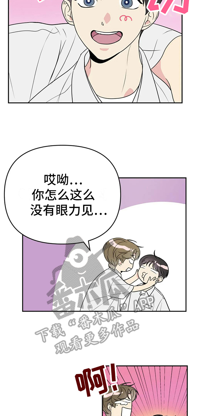 接触不良主要发生在哪里漫画,第9章：无视2图