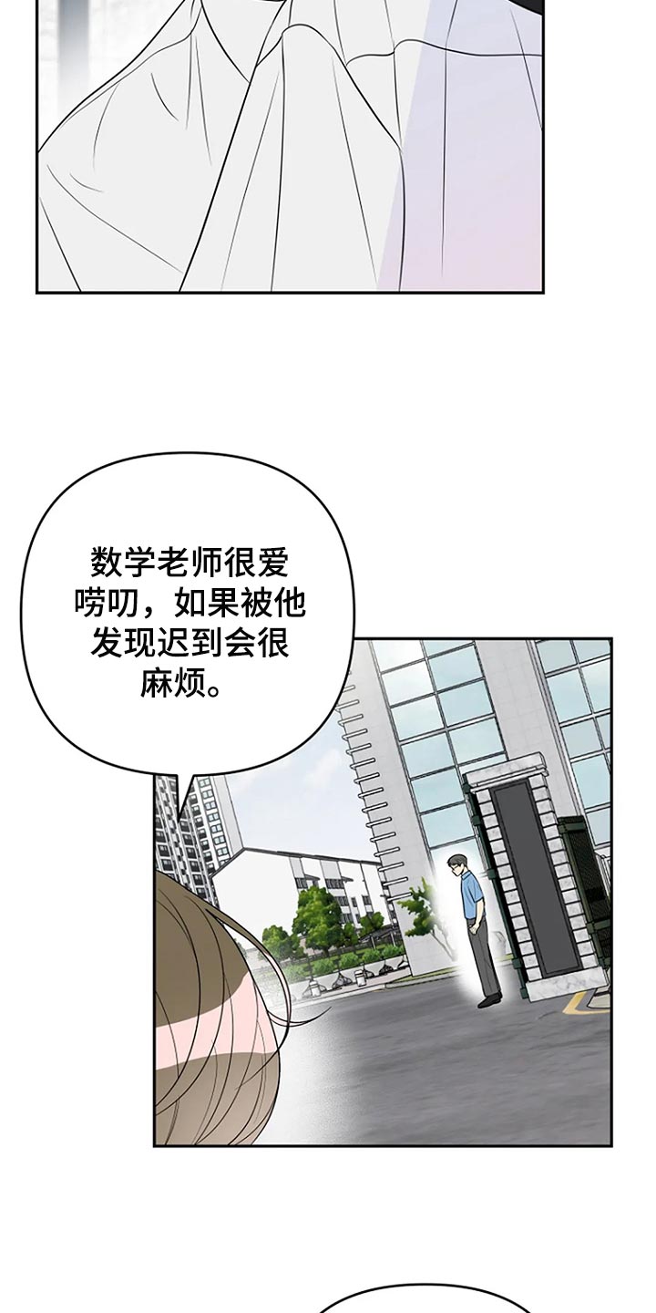 不良接触不良漫画,第30章：这次希望是我2图