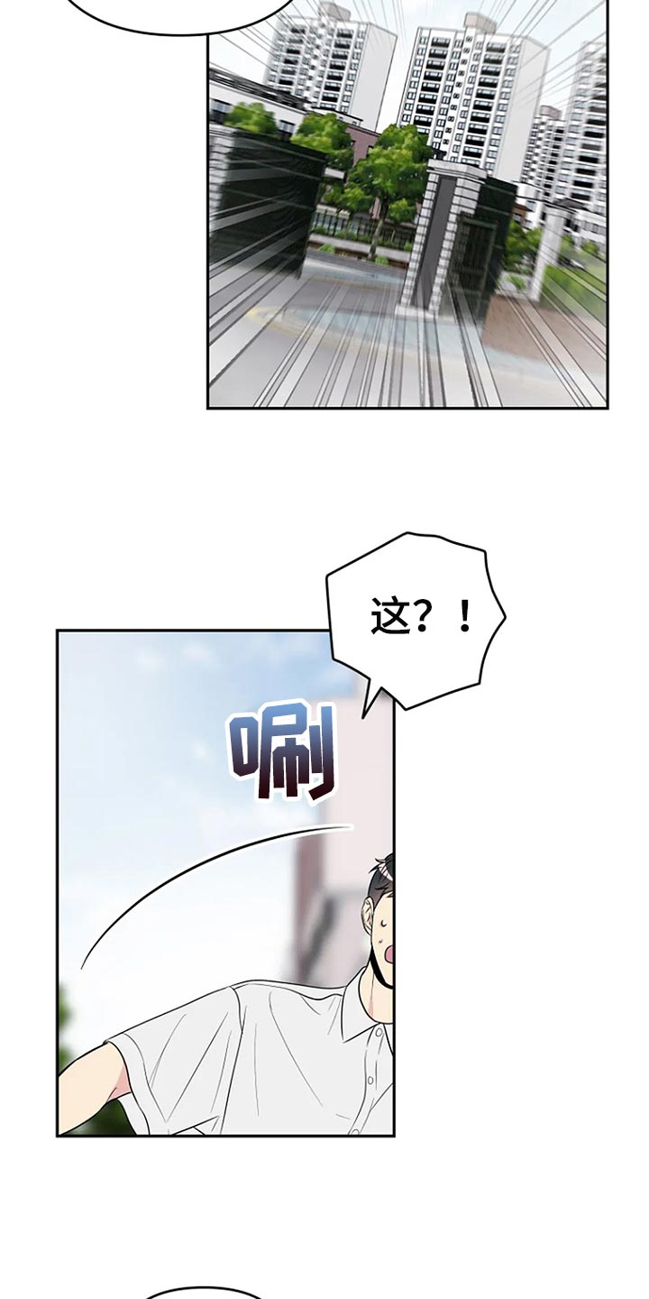 接触不良的本质漫画,第30章：这次希望是我2图