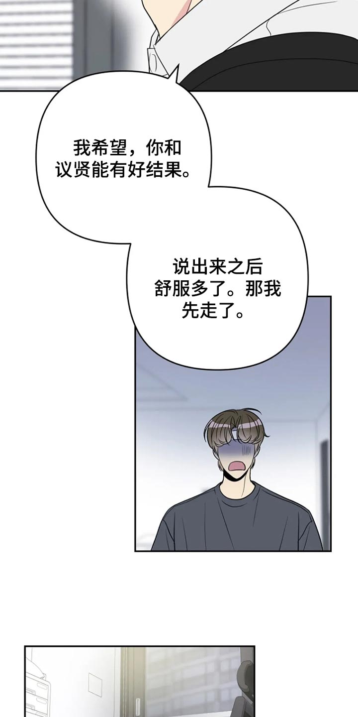 不良姐御伝猪鹿蝶漫画,第25章：傻瓜2图