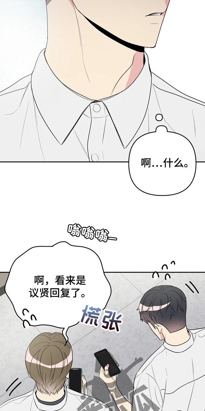 不良结构漫画,第26章：魅力1图