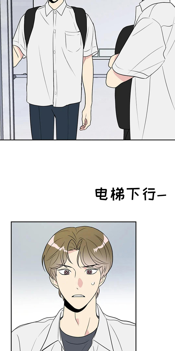 不良姐姐受孕中动漫漫画,第8章：距离2图