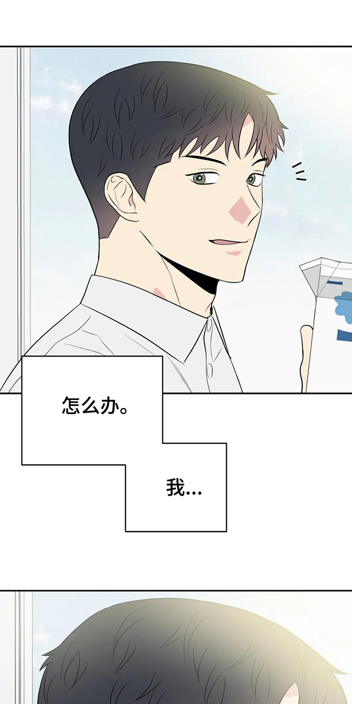 不良接触是指什么漫画,第19章：喜欢2图