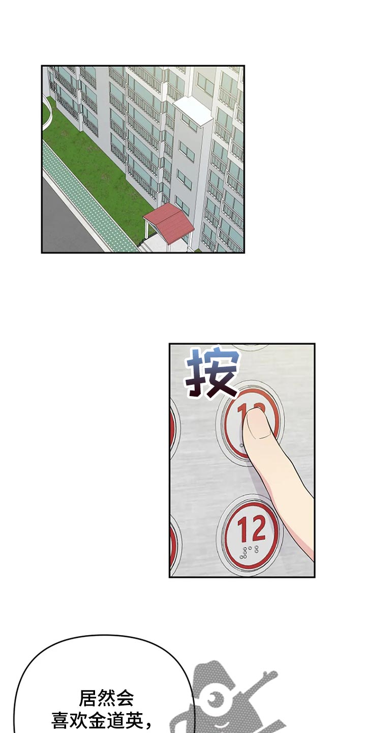 电容器回路中的任何不良接触漫画,第20章：想牵手1图