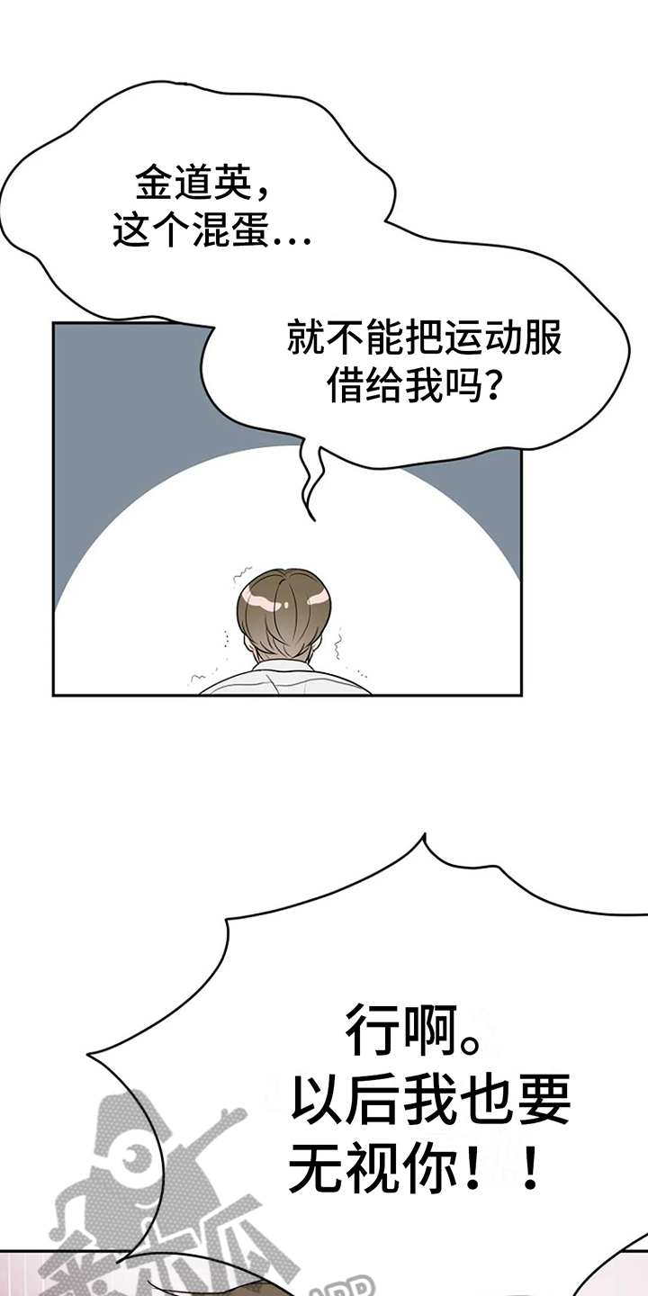 光纤接触不良漫画,第11章：同班1图