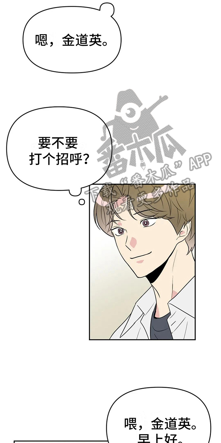 不良接触不良漫画,第8章：距离2图