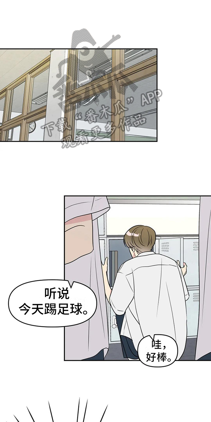 不良接触不良漫画,第10章：拒绝2图