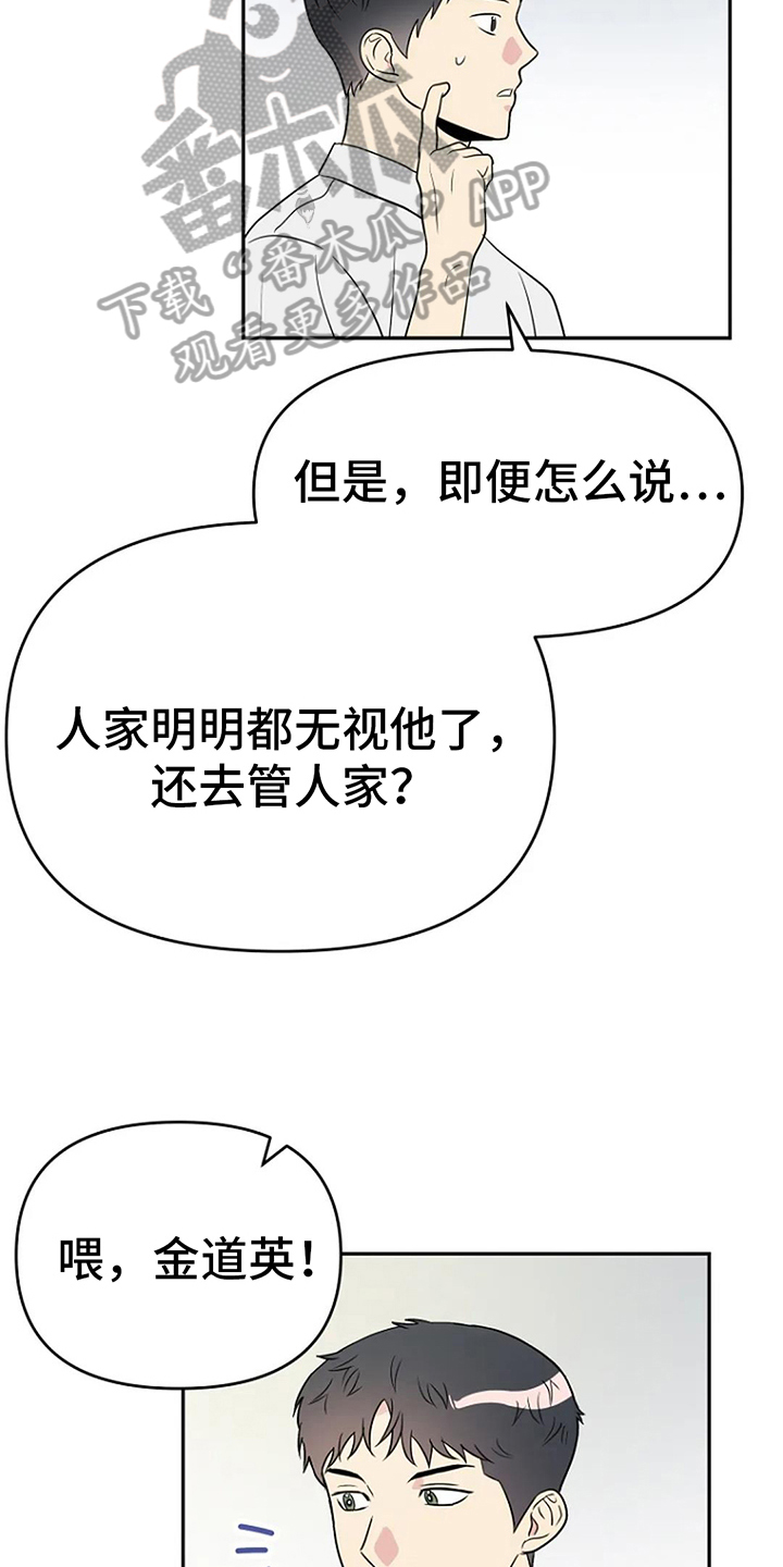 不良接触不良漫画,第13章：邀请1图