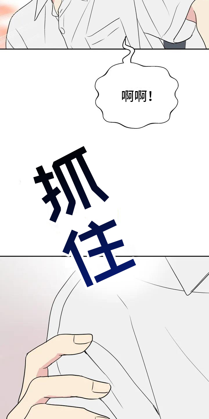 不良接触是什么漫画,第2章：讨厌1图