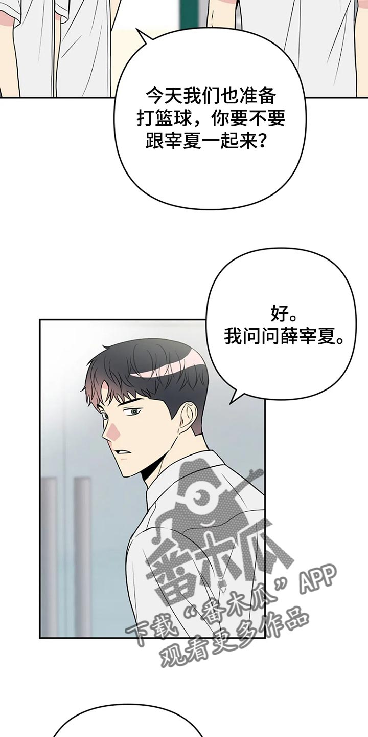 接触不良属于什么漫画,第26章：魅力2图