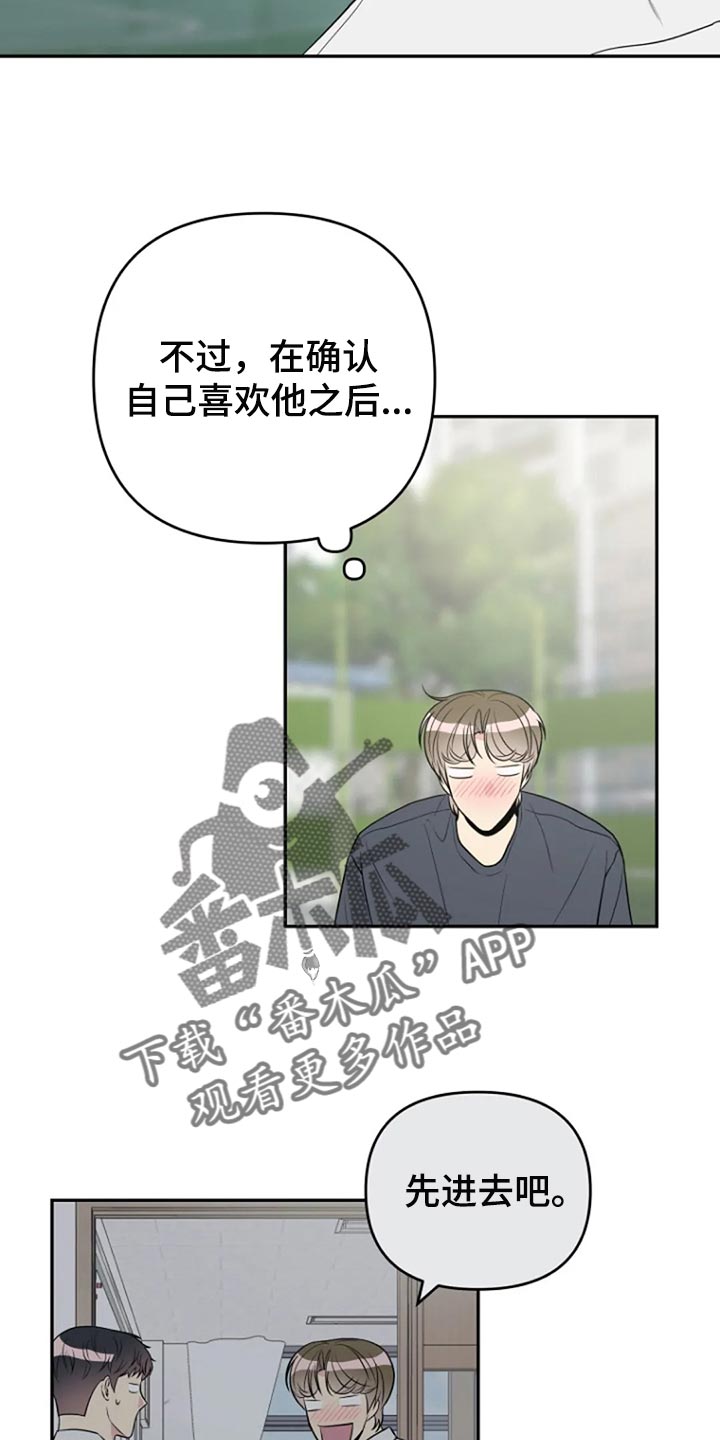 不良接触后头晕嗜睡漫画,第22章：跟平时一样2图