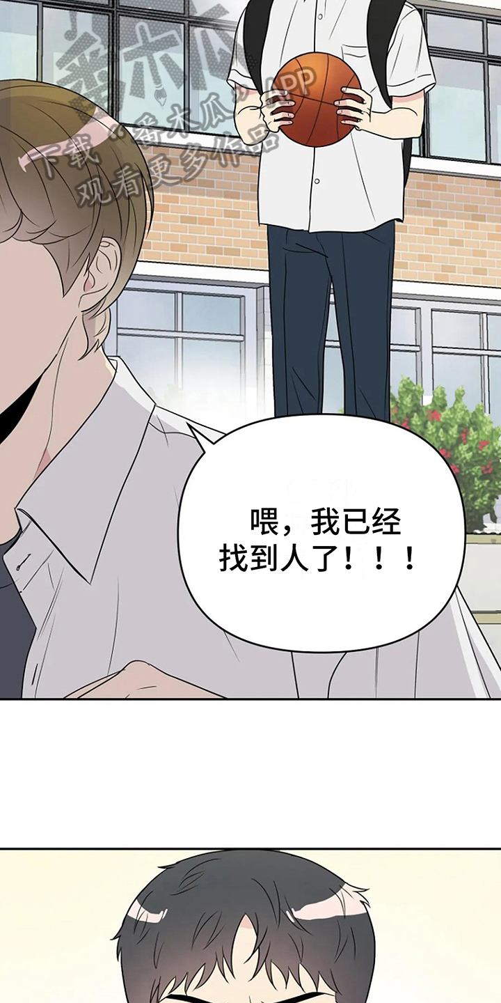 不良接触漫画漫画,第13章：邀请2图