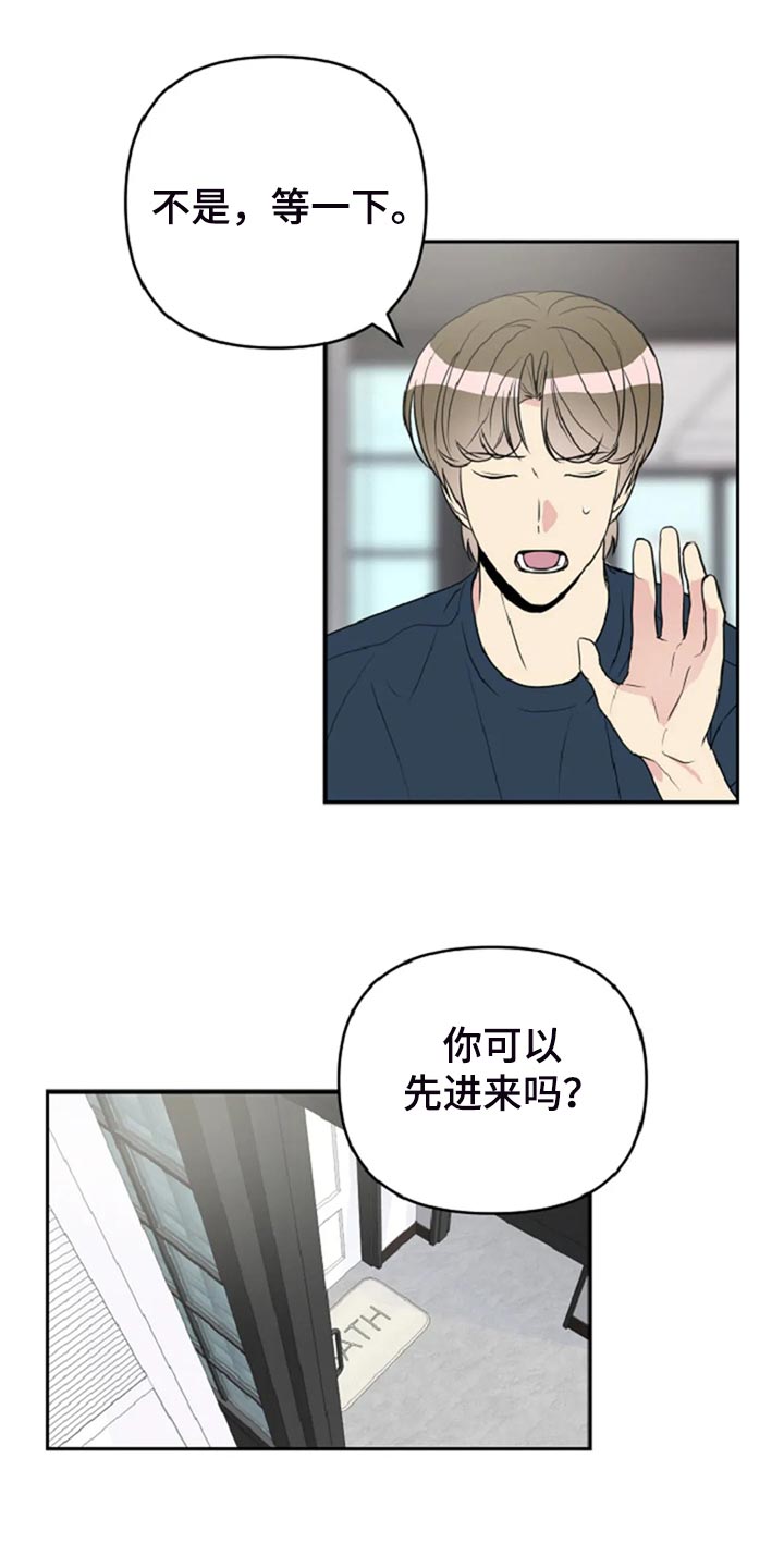 不良姐是孕妈漫画,第29章：没有生气1图