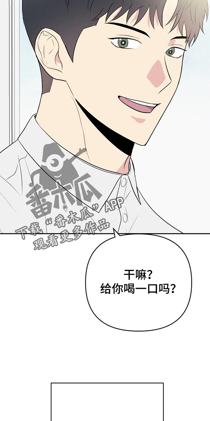 不良接触是指什么漫画,第19章：喜欢1图