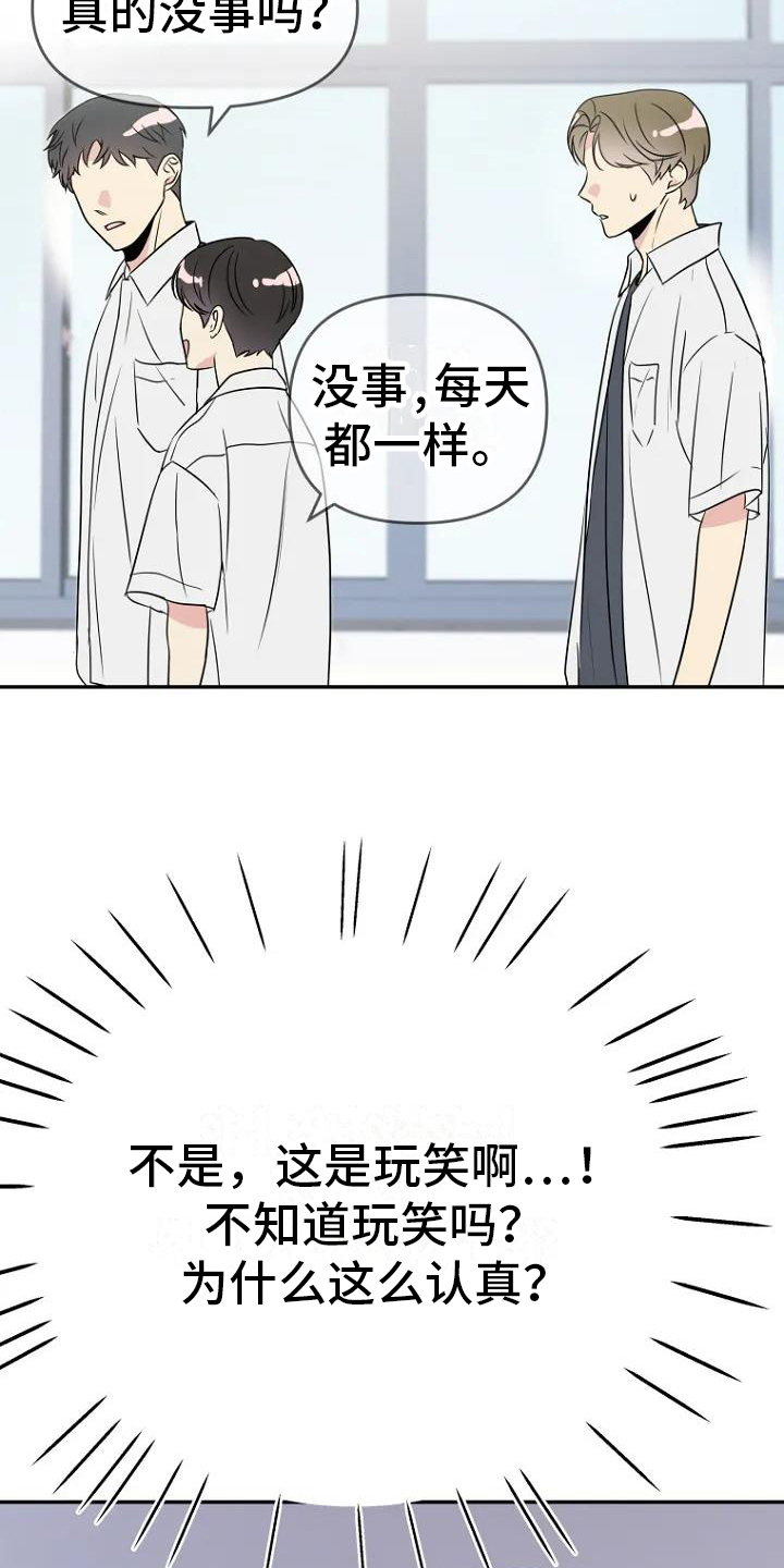 不良接触是什么漫画,第2章：讨厌2图