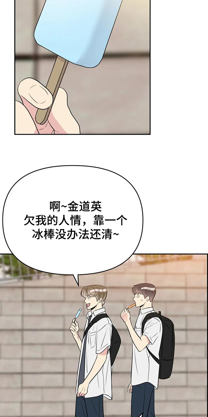 不良接触就一定会得病吗漫画,第19章：喜欢1图