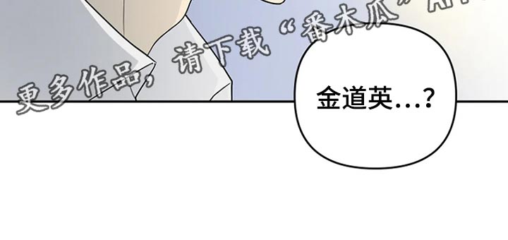 不良接触不良漫画,第30章：这次希望是我2图