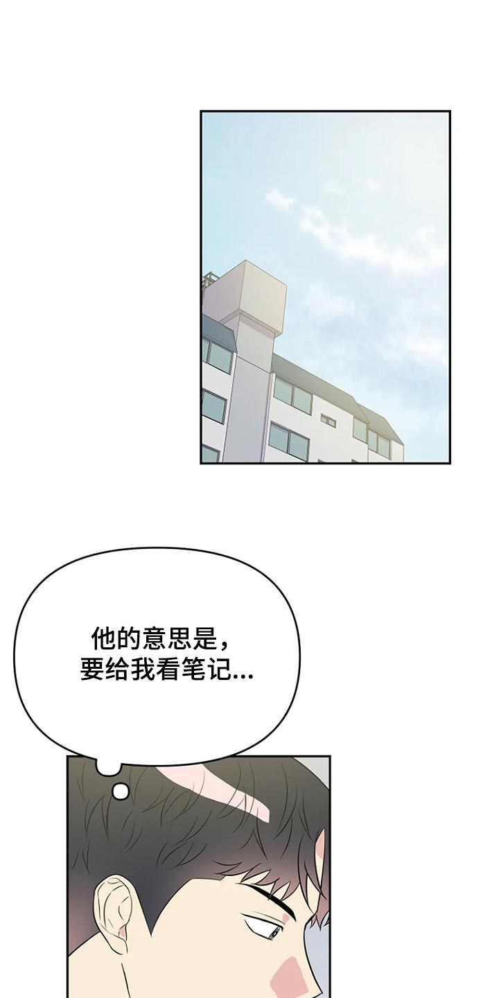 过多肢体接触漫画,第17章：努力1图