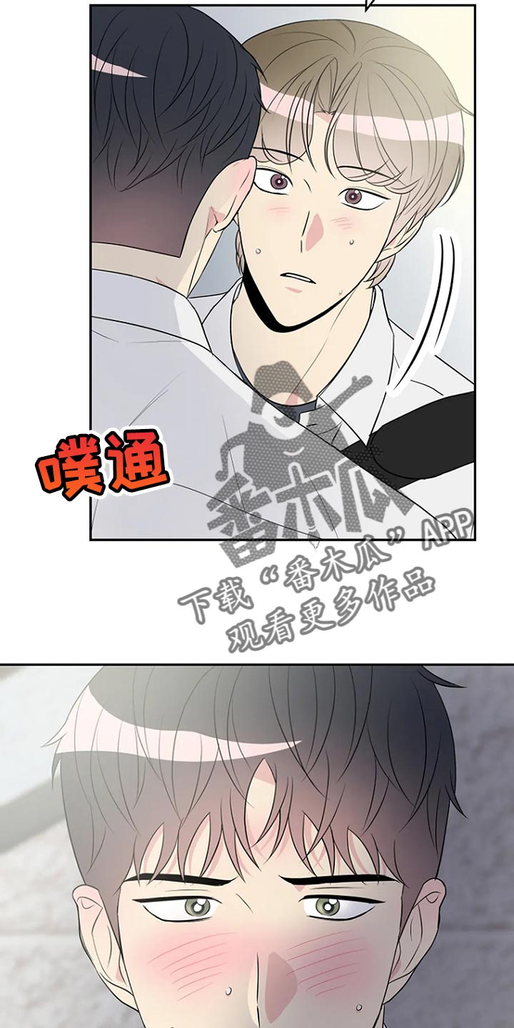 接触不良的本质漫画,第30章：这次希望是我2图