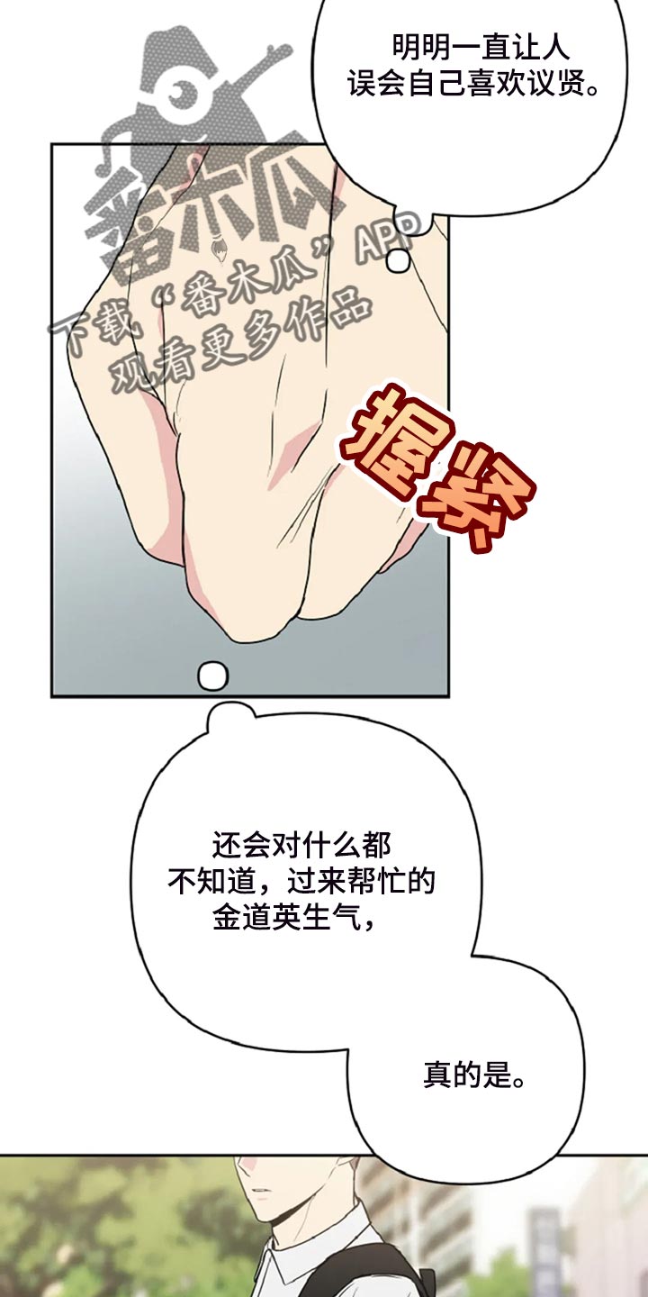 不良接触就一定会得病吗漫画,第28章：没有人会不喜欢我2图