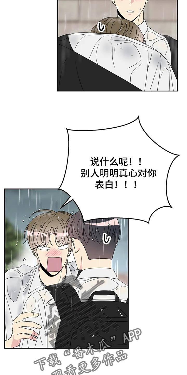 不良姐姐是哺乳期妈妈动漫漫画,第33章：坦白【完结】2图