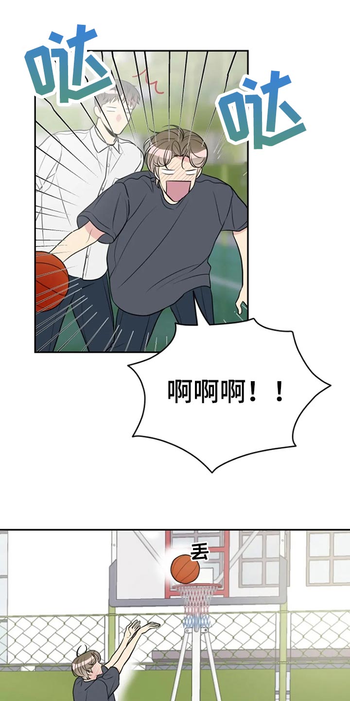 不良接触后头晕嗜睡漫画,第22章：跟平时一样2图