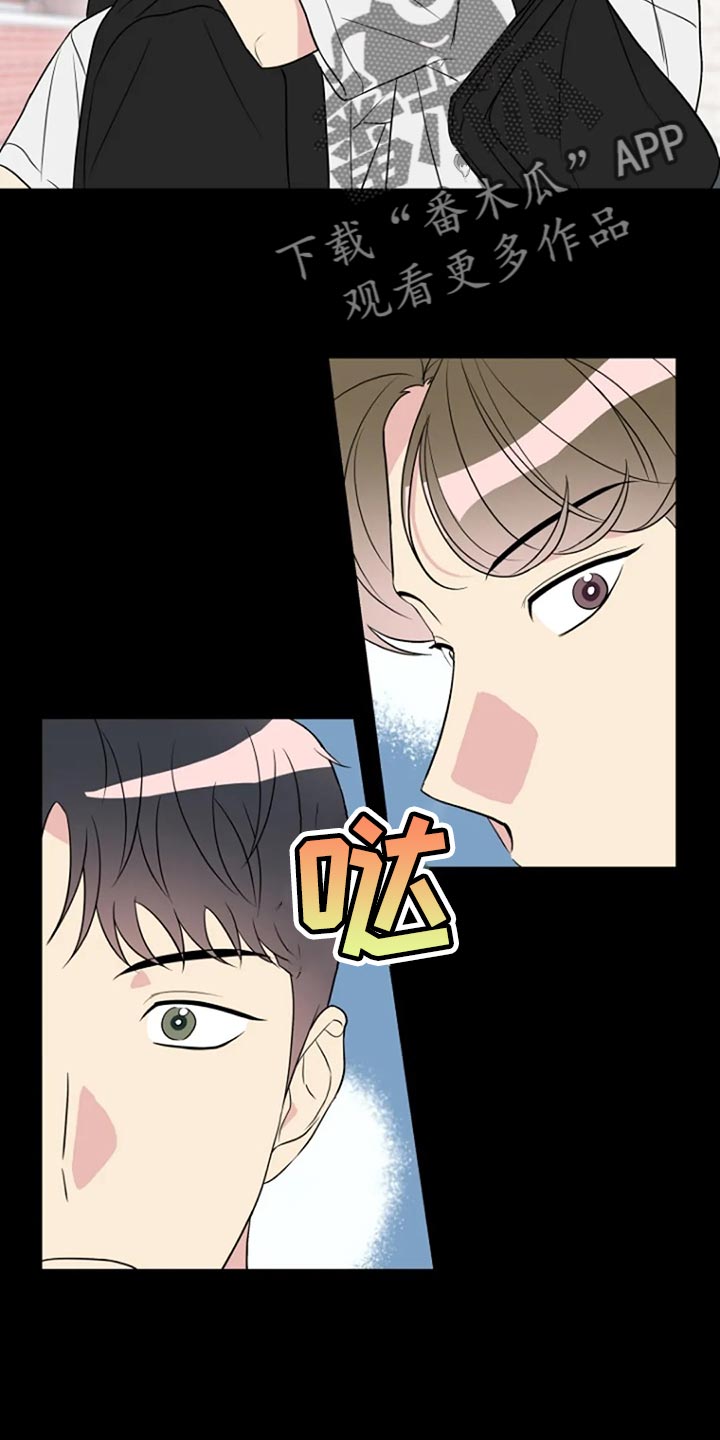 耳机接触不良漫画,第24章：监视2图