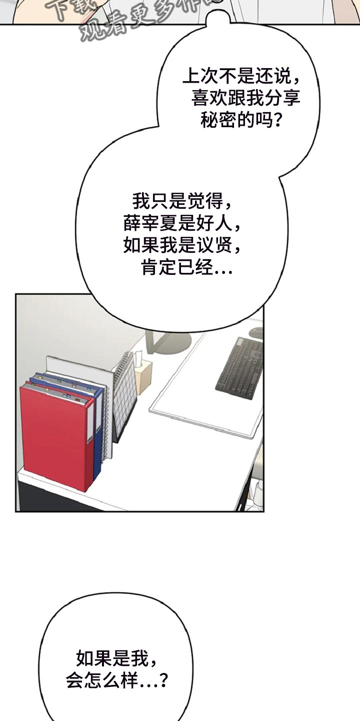 不良接触就一定会得病吗漫画,第28章：没有人会不喜欢我1图