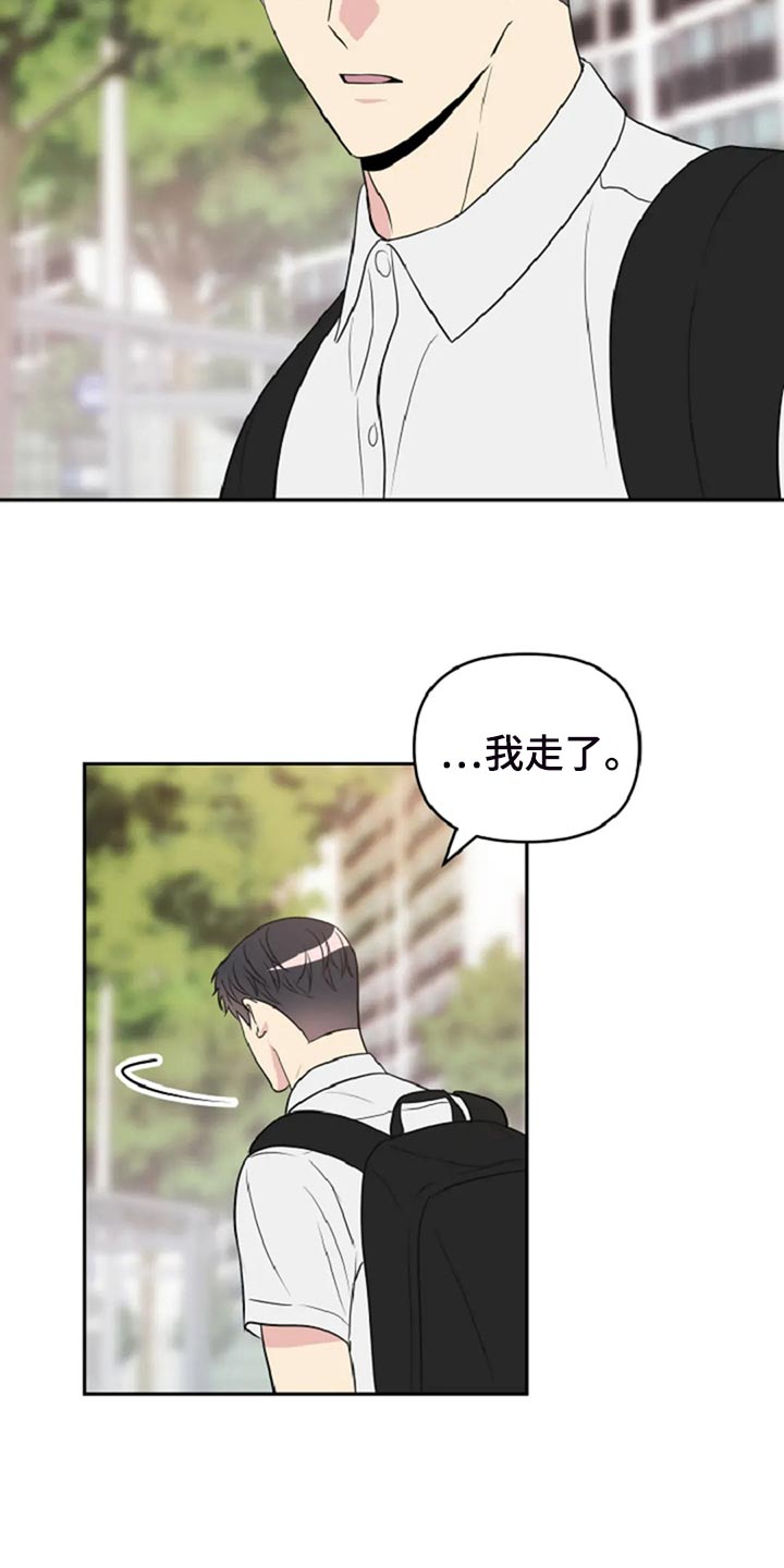 不良接触就一定会得病吗漫画,第28章：没有人会不喜欢我2图