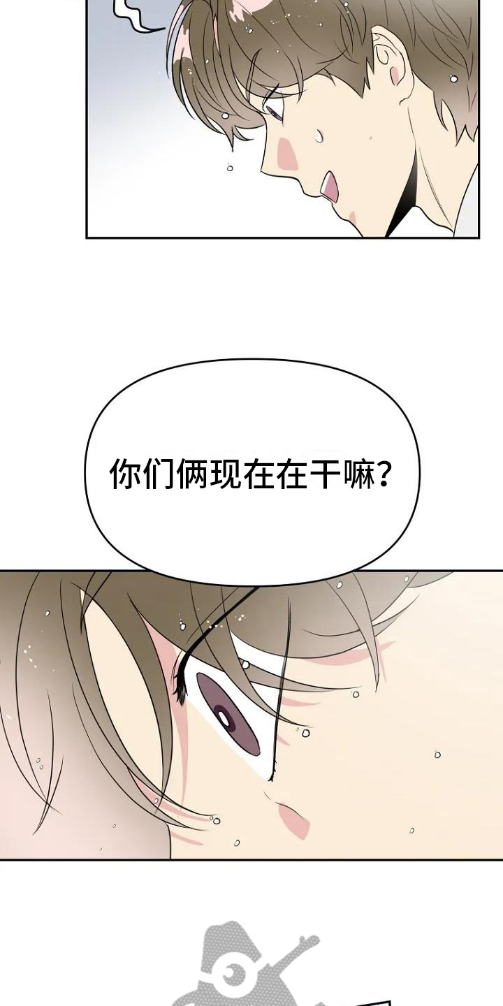 不良接触四个月能排除丙肝吗漫画,第6章：曝光1图