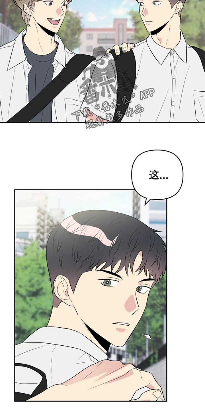 不良接触不良漫画,第18章：防不胜防的感觉2图