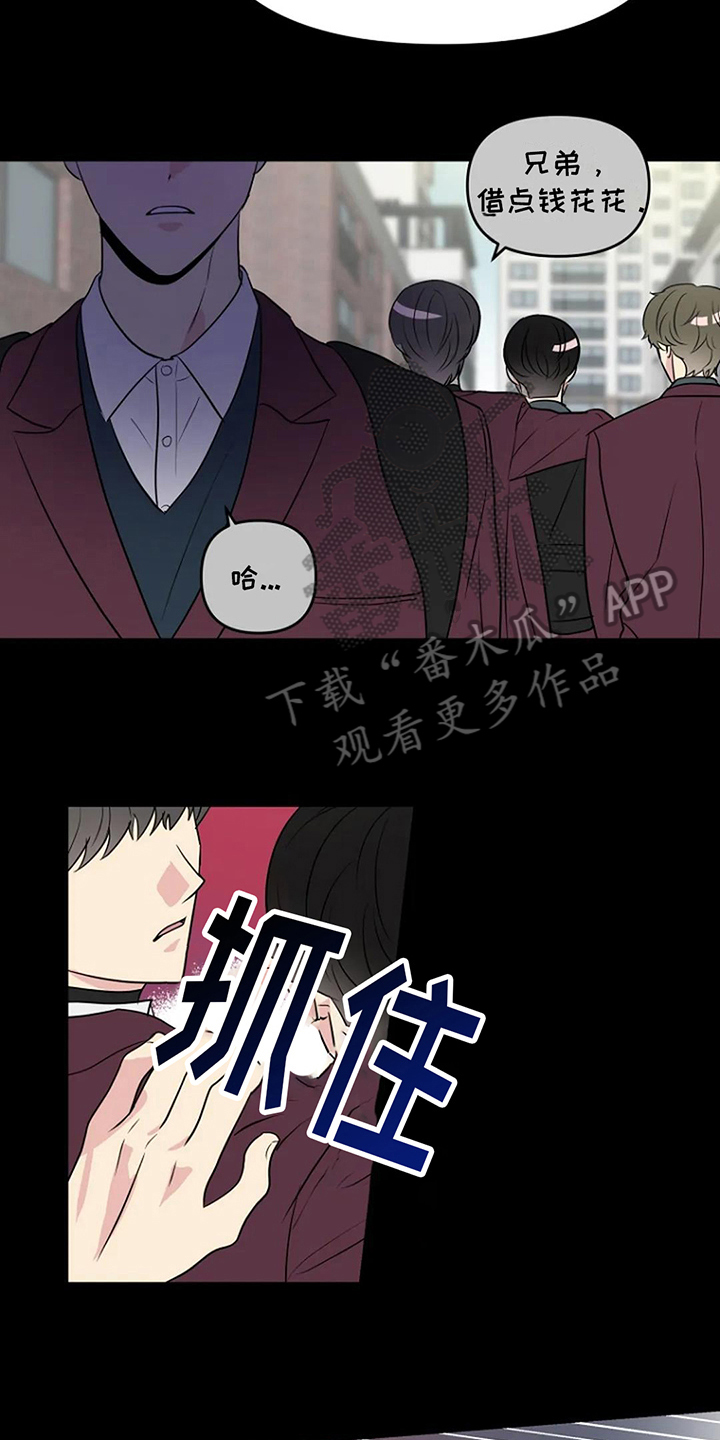 不良街区在线观看漫画,第15章：道歉1图