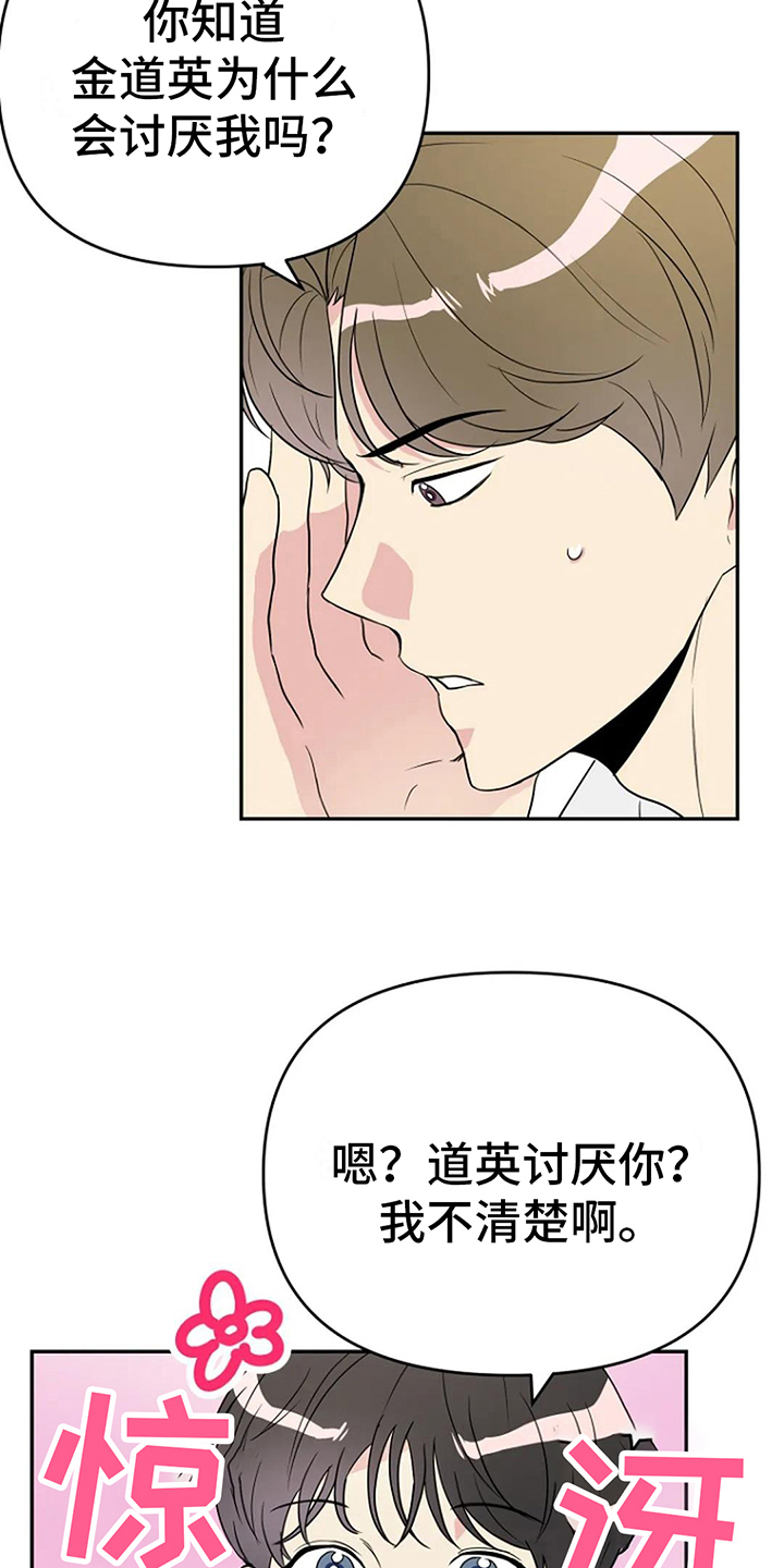 接触不良主要发生在哪里漫画,第9章：无视1图