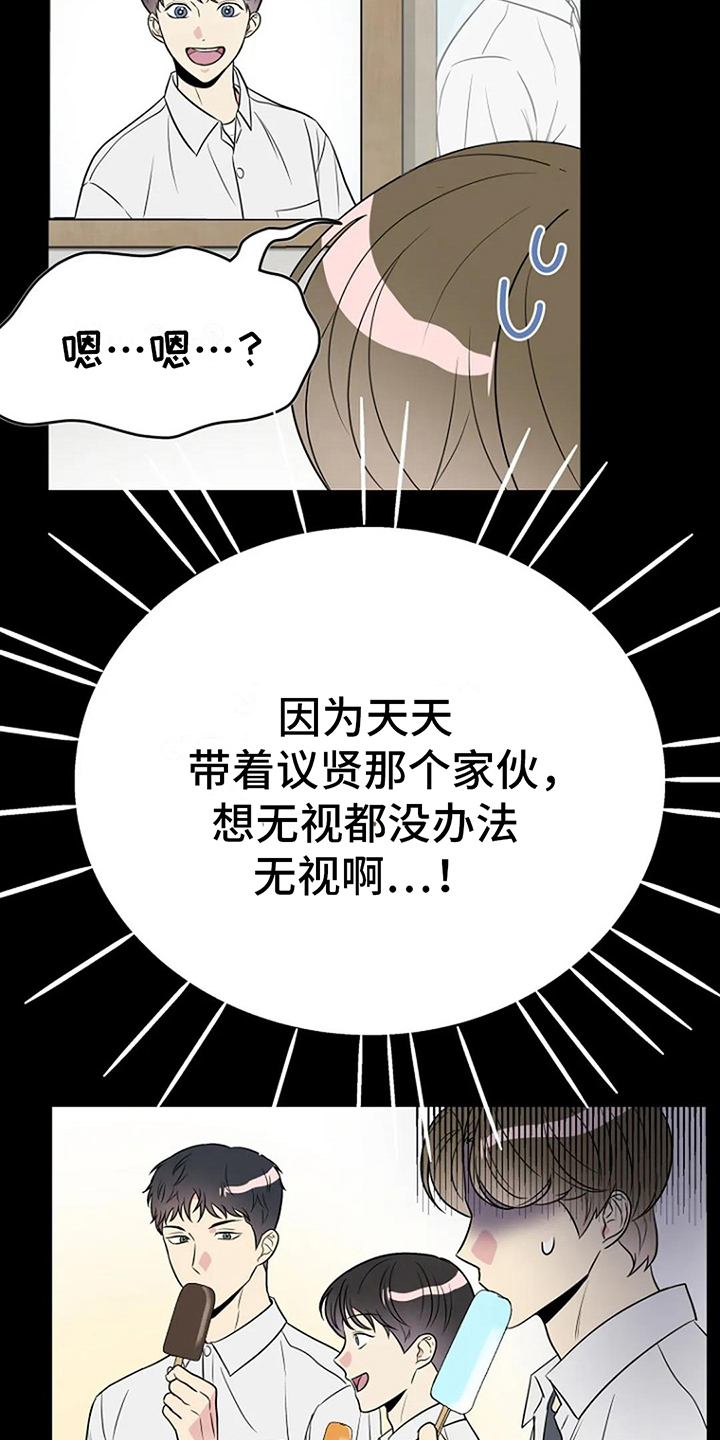 不良接触后头晕嗜睡漫画,第11章：同班1图