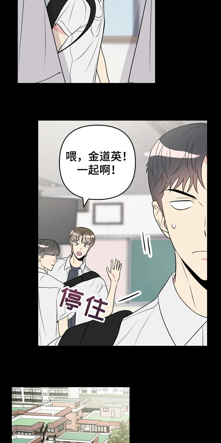 烟杆接触不良漫画,第24章：监视2图