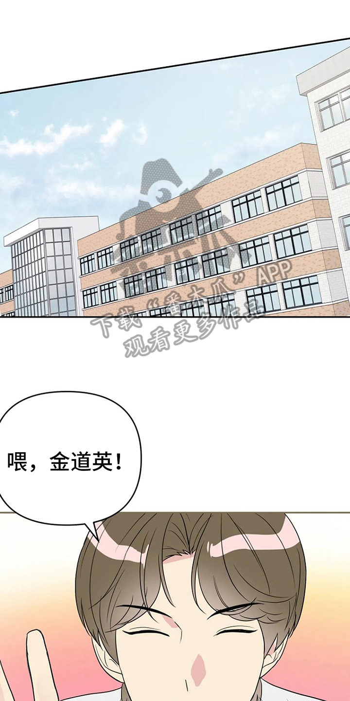 光纤接触不良漫画,第10章：拒绝1图