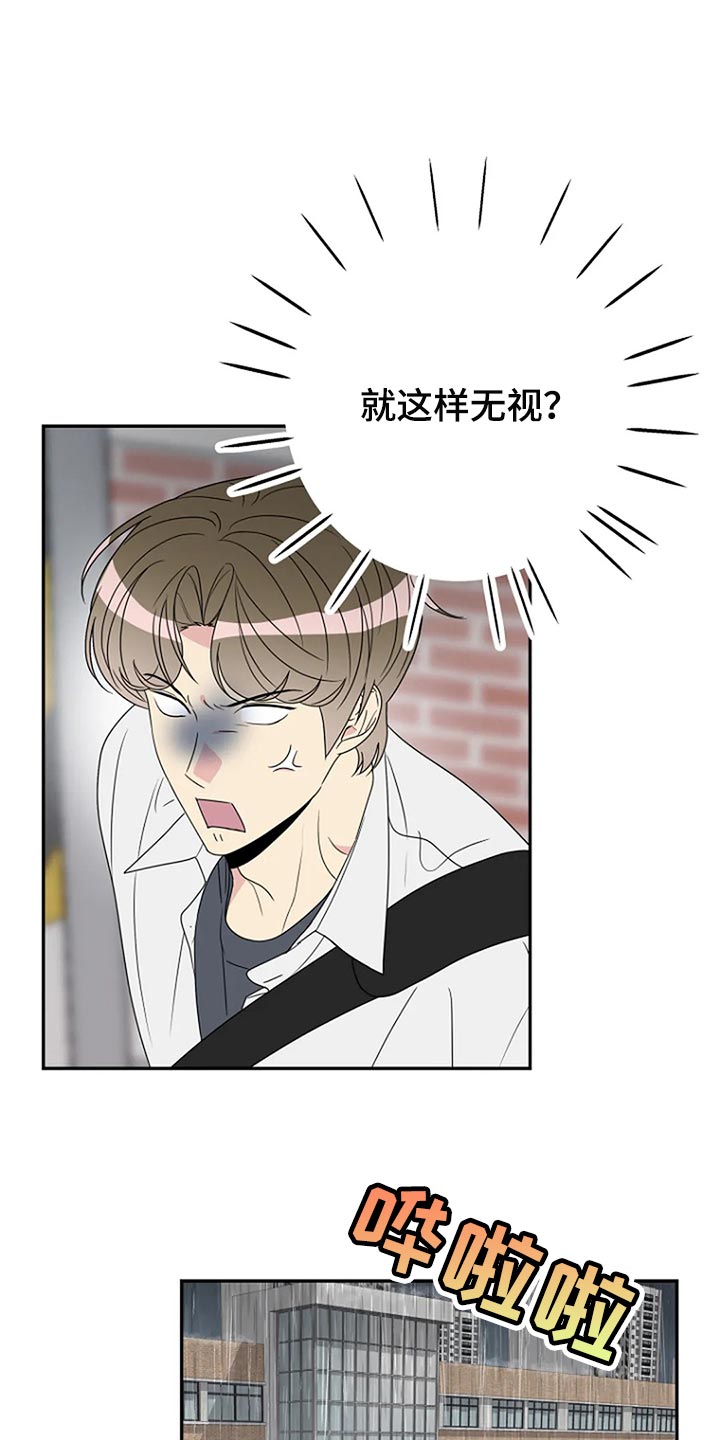 不良接触不良漫画,第32章：无视2图