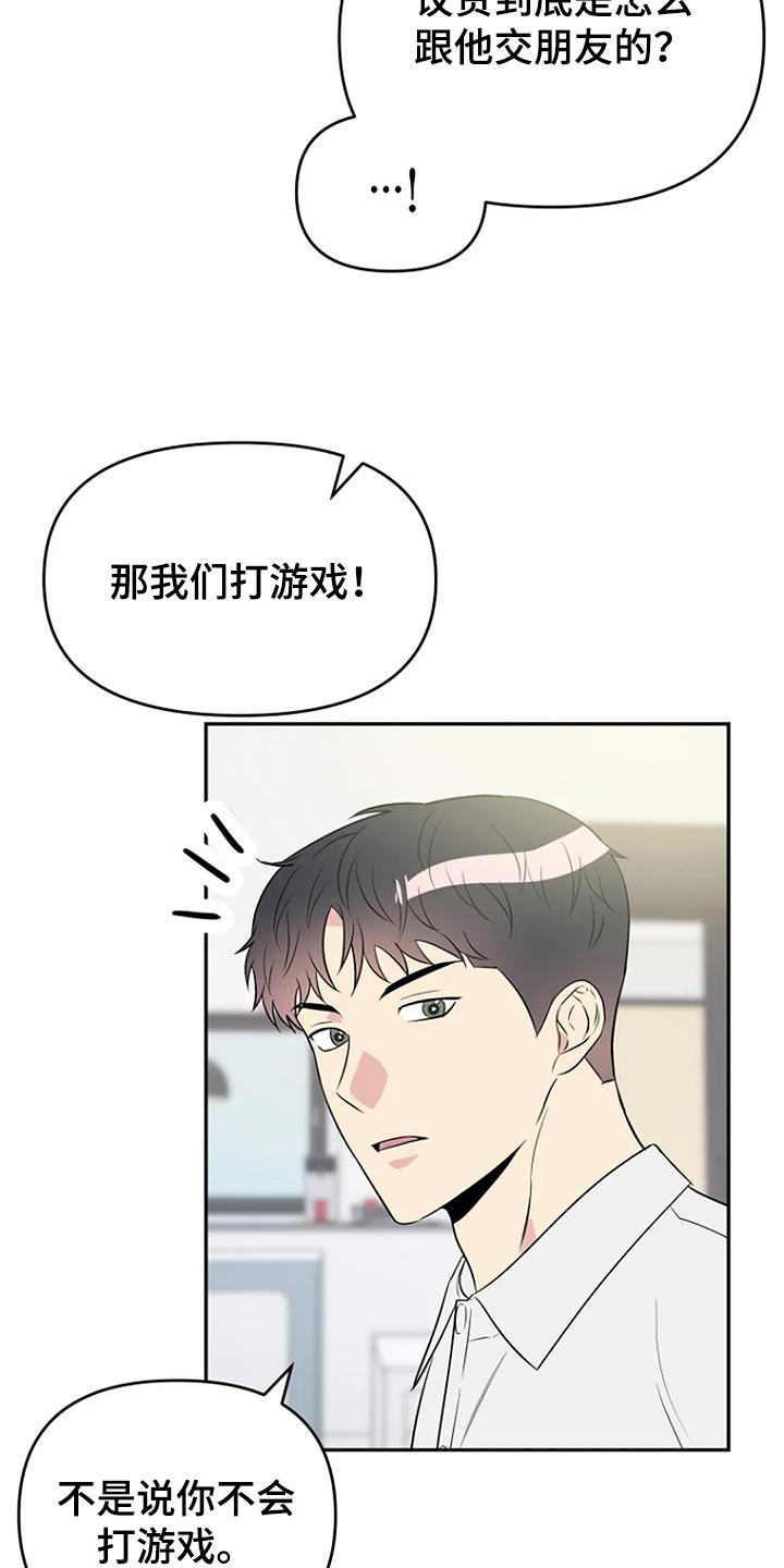 不知火舞漫画,第17章：努力2图