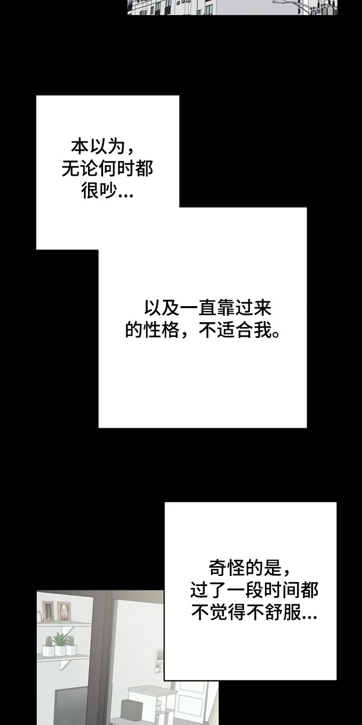 烟杆接触不良漫画,第24章：监视1图