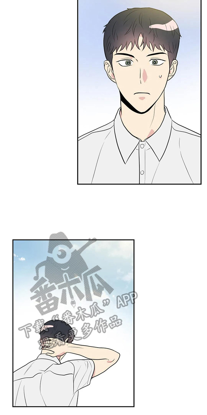 不良接触第十六天漫画,第14章：打球1图