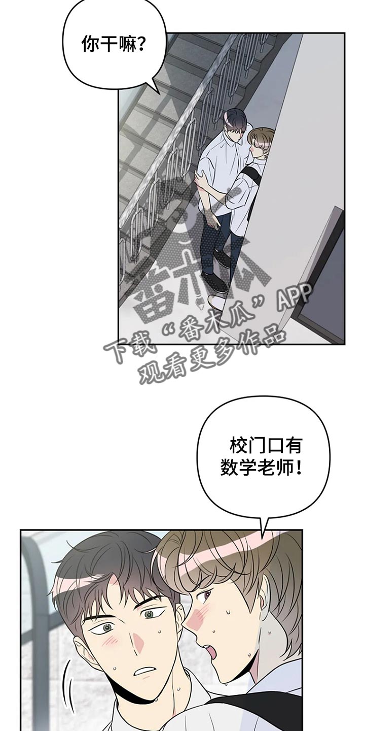 接触不良的本质漫画,第30章：这次希望是我1图