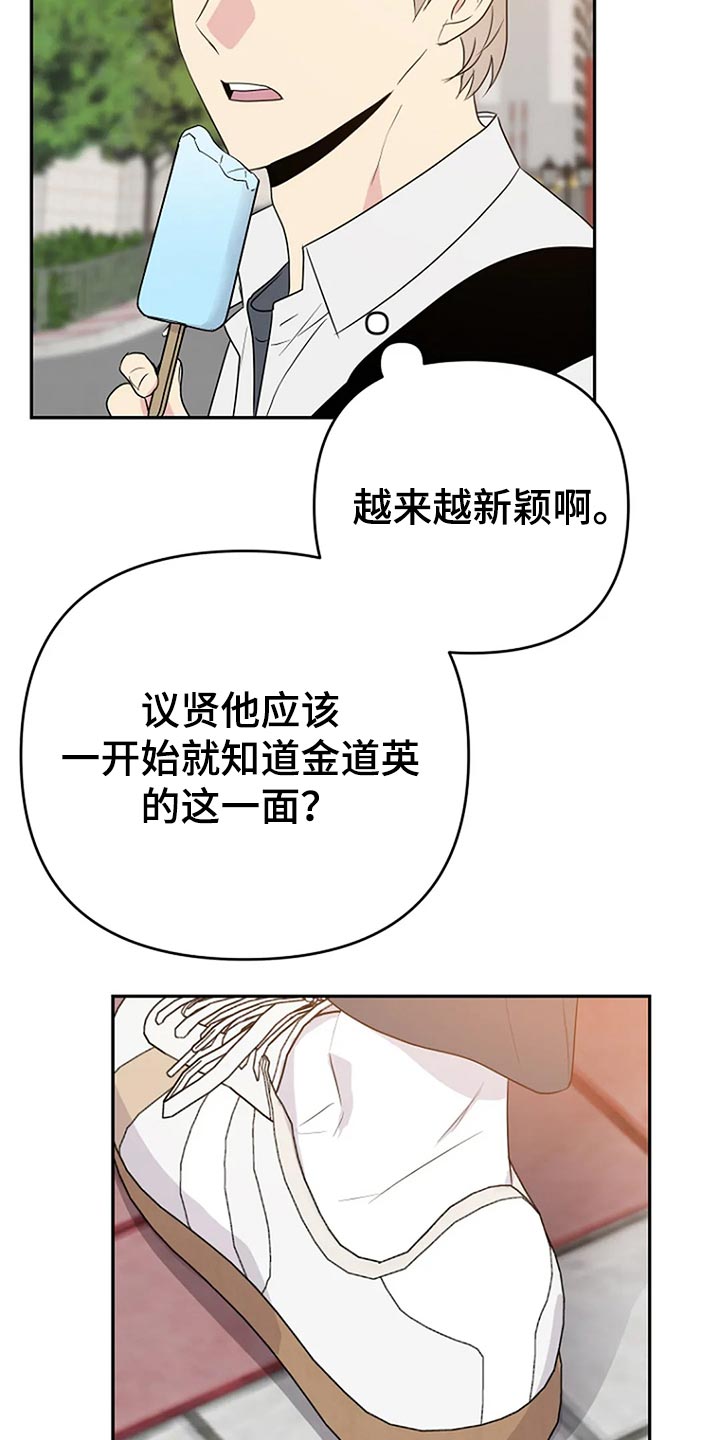 不良接触是指什么漫画,第19章：喜欢1图