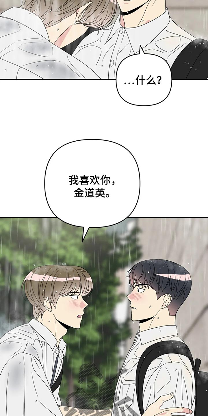 不良姐姐是哺乳期妈妈动漫漫画,第33章：坦白【完结】1图