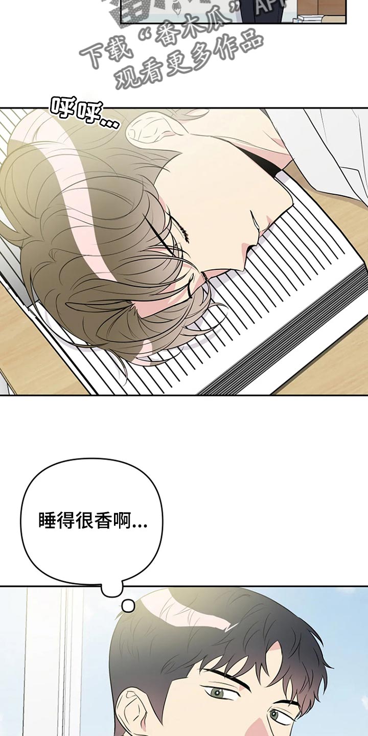 接触不良的现象漫画,第16章：睫毛也很长2图