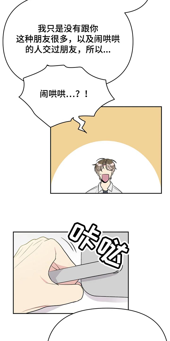 不良性接触史是指哪些漫画,第17章：努力2图