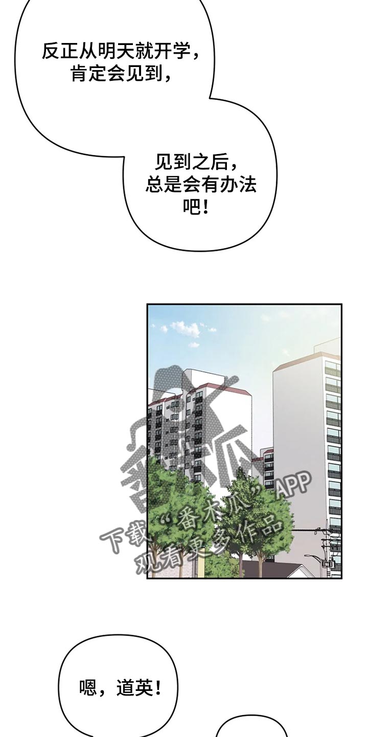 不良接触不良漫画,第32章：无视1图